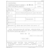 하천점용허가신청서(1) 하천점용허가신청서(1)